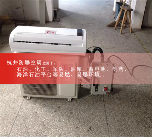 酒廠(chǎng)防爆空調機案例圖