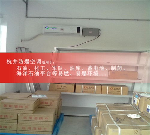 酒廠(chǎng)防爆空調機案例圖