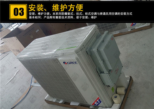 卷煙廠(chǎng)防爆空調機案例圖