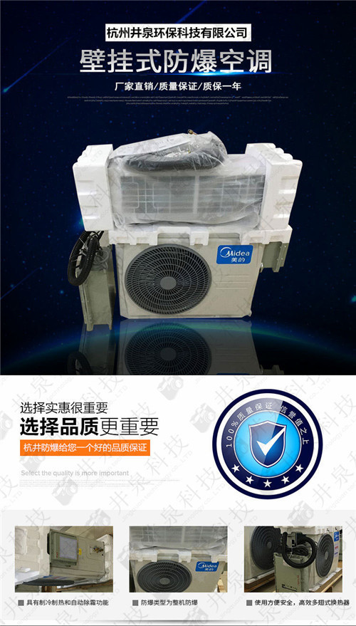 1.5p化學(xué)品倉庫防爆風(fēng)機盤(pán)管案例圖