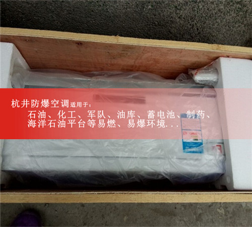 1.5p化學(xué)品倉庫防爆風(fēng)機盤(pán)管現場(chǎng)安裝圖