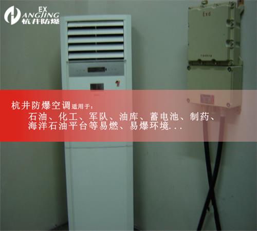 10p焦化廠(chǎng)特種防爆型空調案例圖