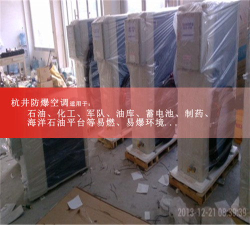 資陽(yáng)防爆空調防爆空調案例圖