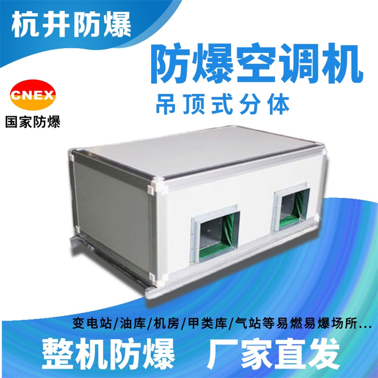 **倉庫使用防爆空調的注意事項