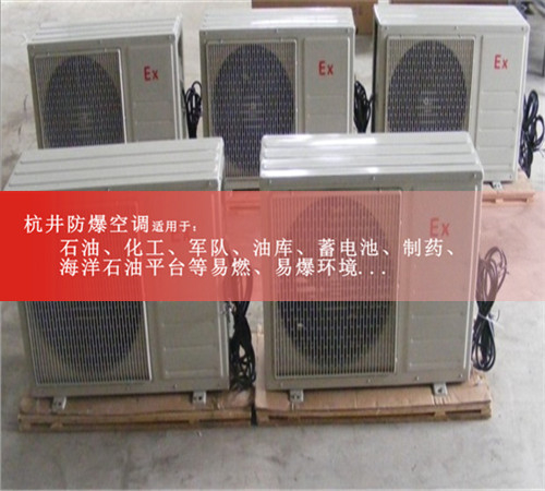 酒廠(chǎng)防爆空調機案例圖