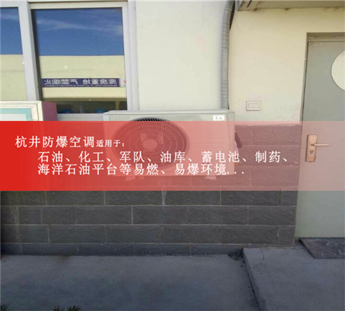 酒廠(chǎng)防爆空調機案例圖