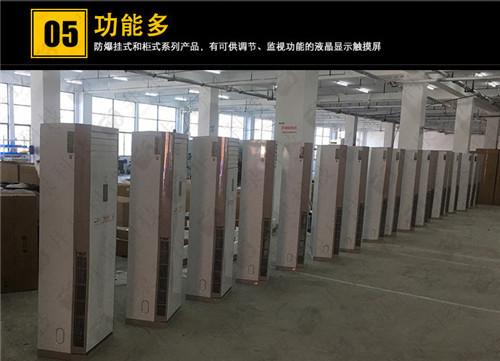藥廠(chǎng)防爆空調機案例圖