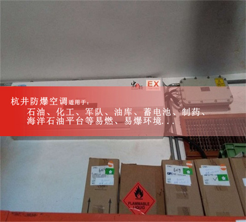 藥廠(chǎng)防爆空調機案例圖