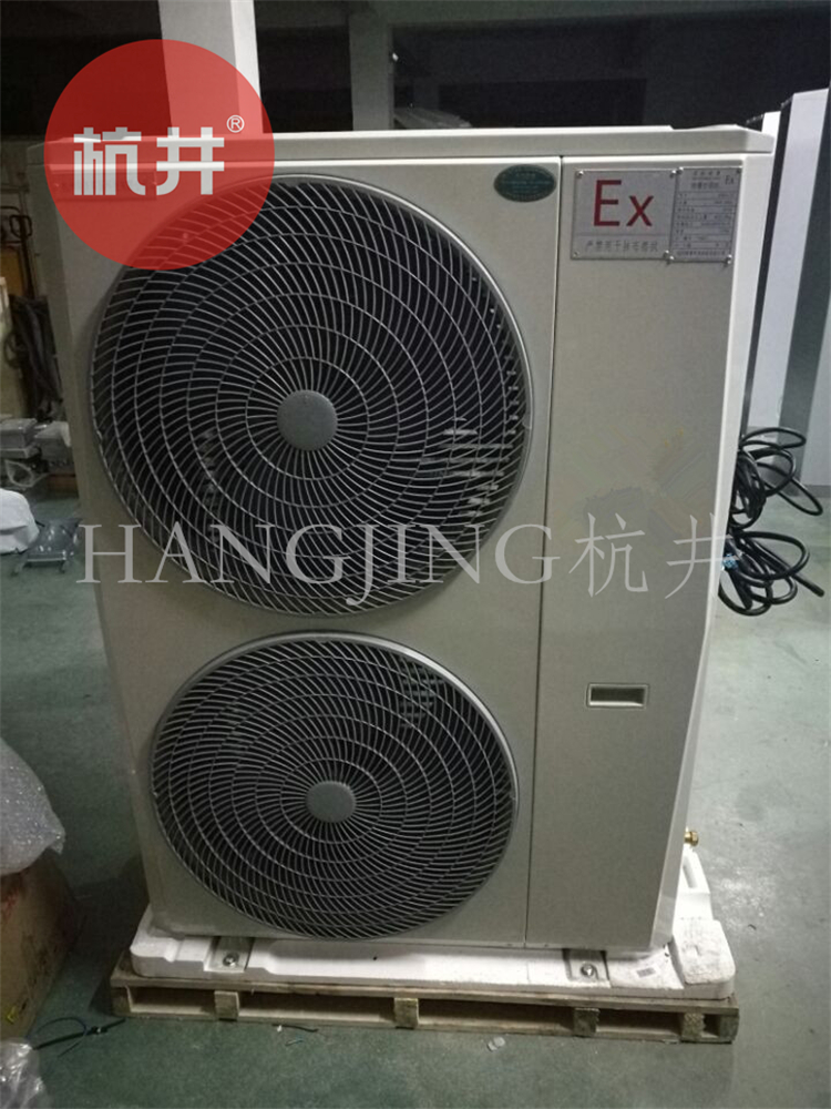 藥廠(chǎng)防爆空調機 BHKG12Ex五匹防爆空調機
