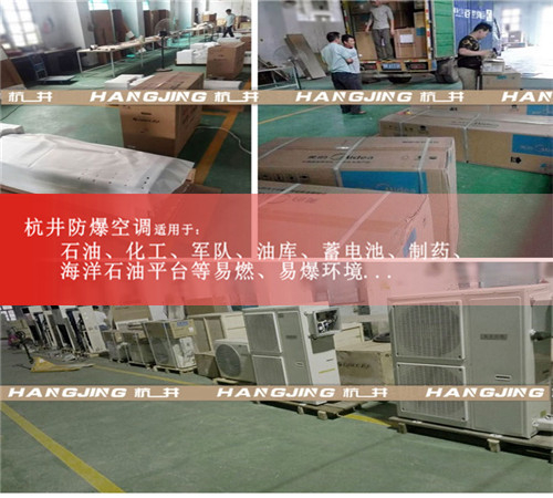 藥廠(chǎng)防爆空調機案例圖