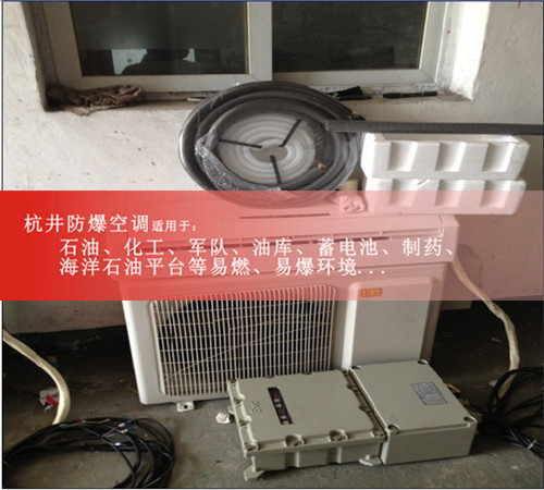 藥廠(chǎng)防爆空調機案例圖