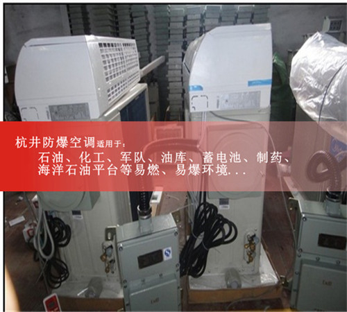 油漆廠(chǎng)防爆空調機案例圖