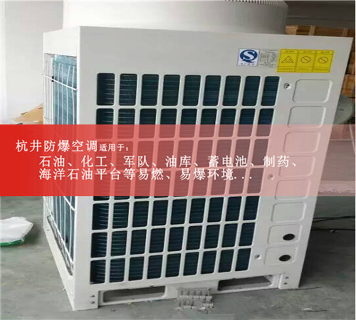 BKFR系列制藥廠(chǎng)用防爆空調現場(chǎng)安裝圖
