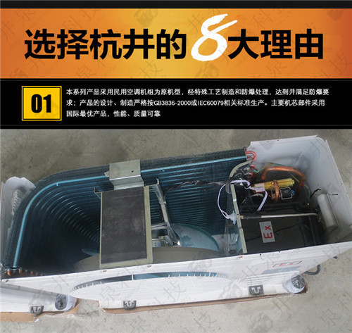 油墨廠(chǎng)防爆空調機案例圖