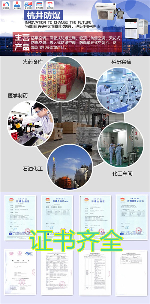三匹造紙廠(chǎng)專(zhuān)用防爆空調圖片