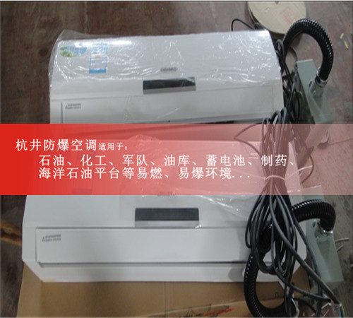 造紙廠(chǎng)專(zhuān)用防爆空調案例圖
