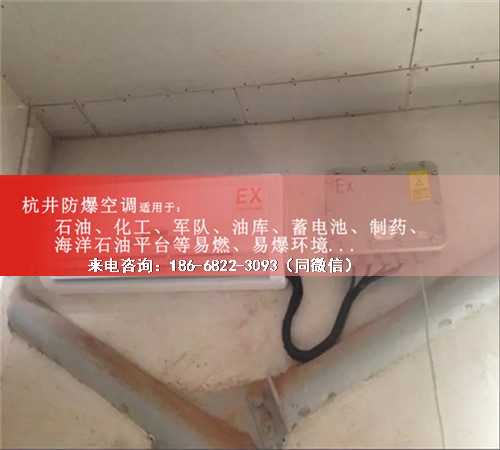海洋石油平臺防爆空調機案例圖