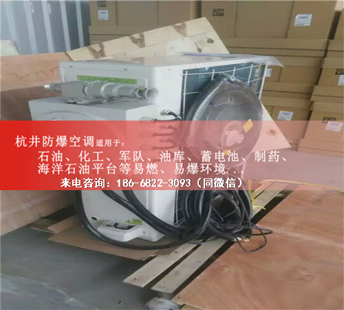 海洋石油平臺防爆空調機案例圖