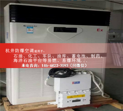 油漆房防爆空調機案例圖
