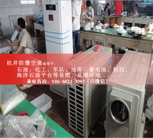 海洋平臺防爆空調機案例圖