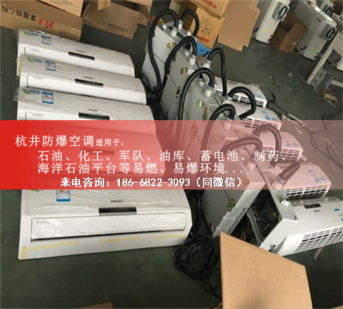 醫藥行業(yè)防爆空調機案例圖