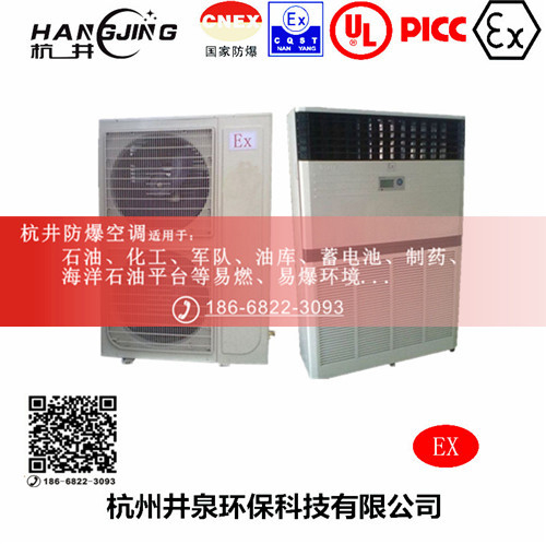 造船廠(chǎng)防爆空調機主圖
