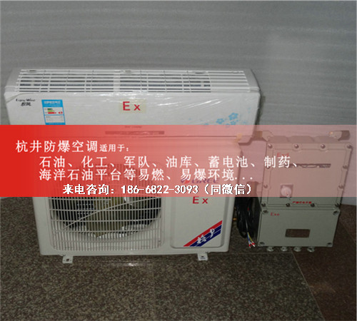 石油倉庫防爆空調機案例圖