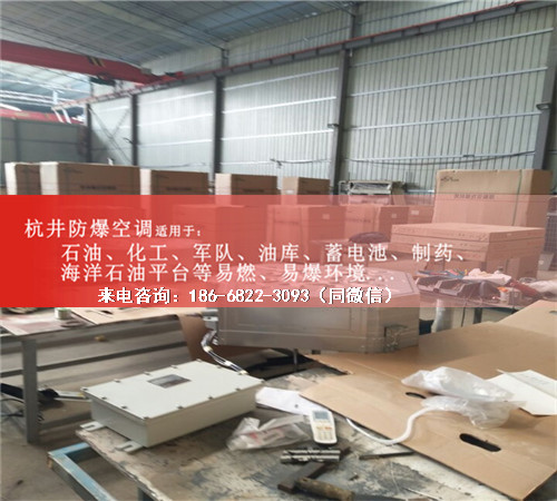 科研室防爆空調機案例圖