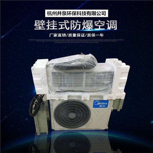 焦化廠(chǎng)防爆空調機案例圖