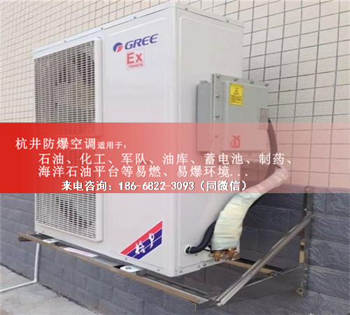 焦化廠(chǎng)防爆空調機案例圖