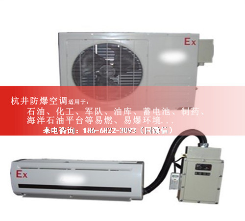 焦化廠(chǎng)防爆空調機案例圖