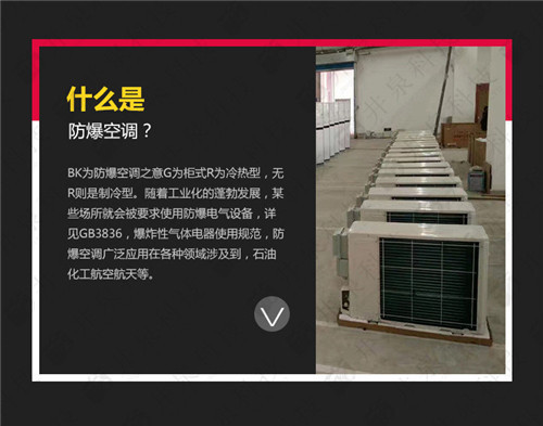 船舶格力防爆空調機案例圖