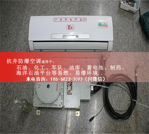 船舶格力防爆空調機案例圖