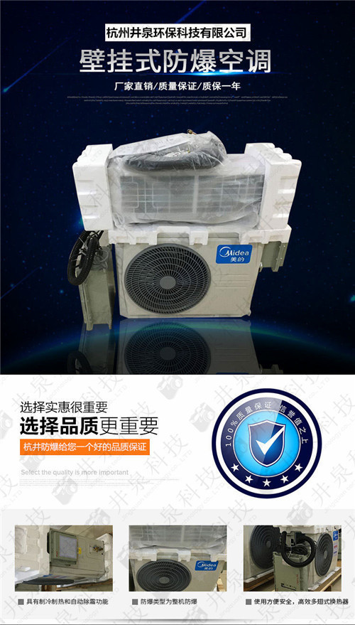 風(fēng)電場(chǎng)防爆空調機案例圖