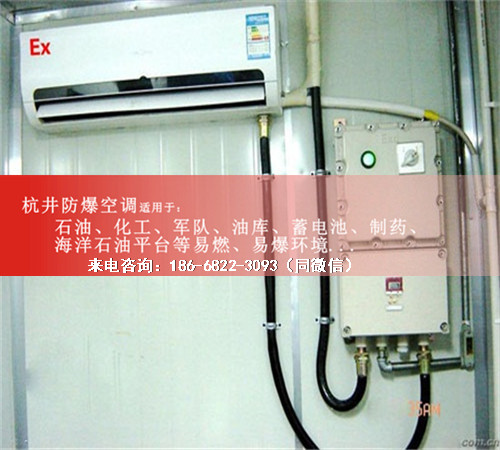 糧倉防爆空調機案例圖