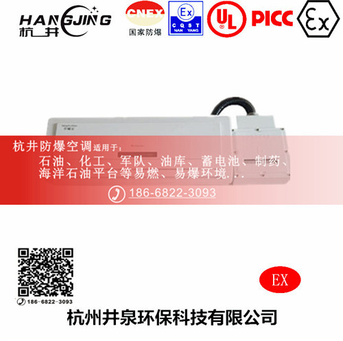 風(fēng)電場(chǎng)防爆空調機主圖