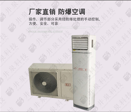 風(fēng)電場(chǎng)防爆空調機案例圖