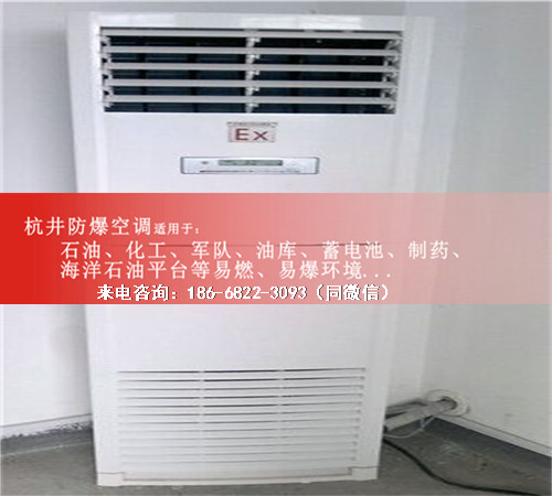 風(fēng)電場(chǎng)防爆空調機案例圖