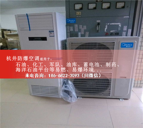 石油液化氣站防爆空調機案例圖