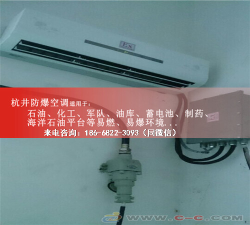 風(fēng)電蓄電池室防爆空調機案例圖