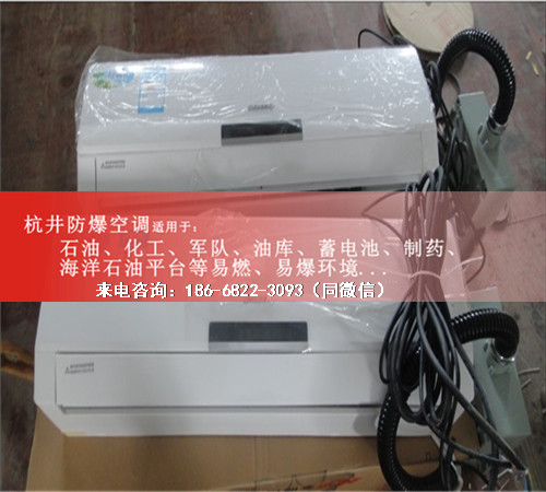 化工廠(chǎng)防爆空調機案例圖