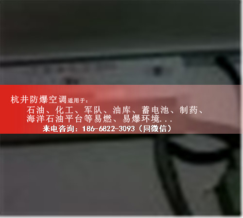 油泵房防爆空調機案例圖