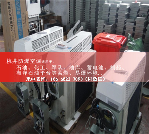 香料廠(chǎng)防爆空調機案例圖