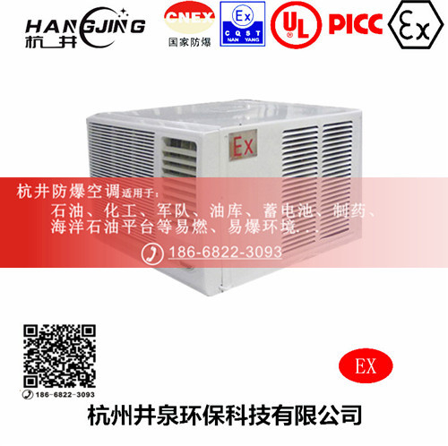 機場(chǎng)防爆空調機主圖