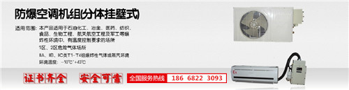 汽車(chē)烤漆房防爆空調機banner圖
