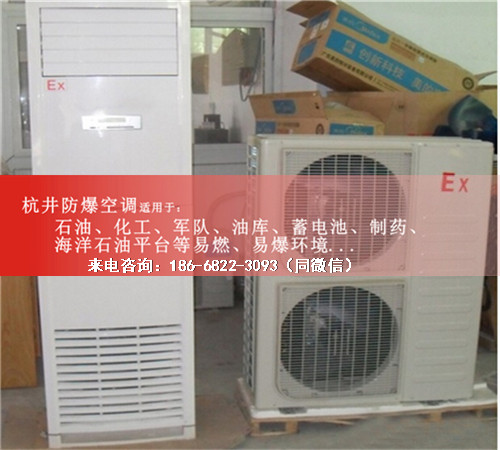 風(fēng)電場(chǎng)防爆空調機案例圖
