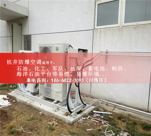 風(fēng)電場(chǎng)防爆空調機案例圖