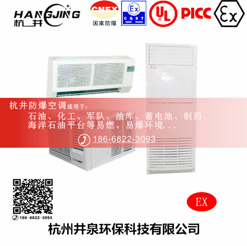 發(fā)電廠(chǎng)防爆空調機主圖