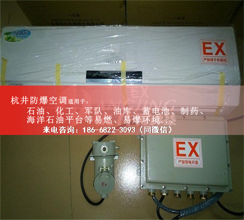 造船廠(chǎng)防爆空調機案例圖