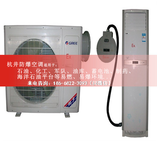 洗煤廠(chǎng)防爆空調機案例圖